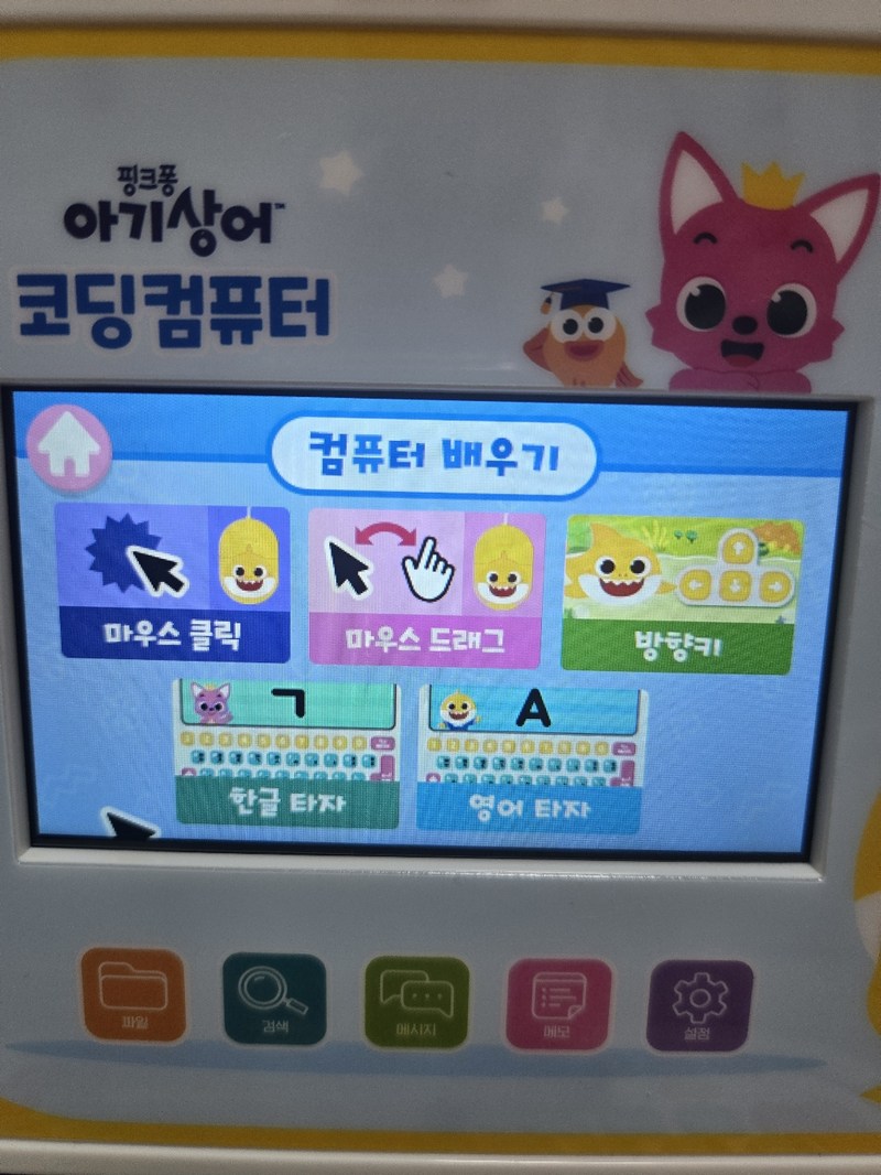 핑크퐁 아기상어 코딩컴퓨터, 혼합색상, 1개