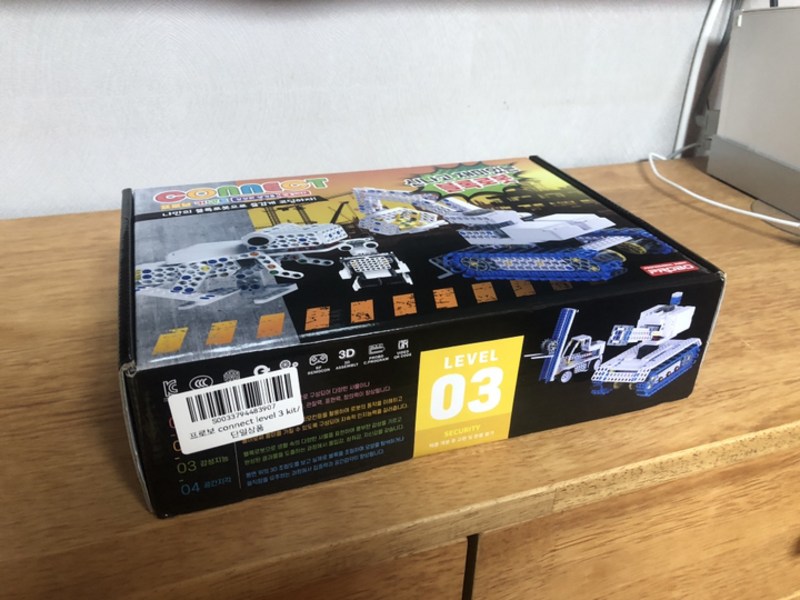 프로보 커넥트 3단계