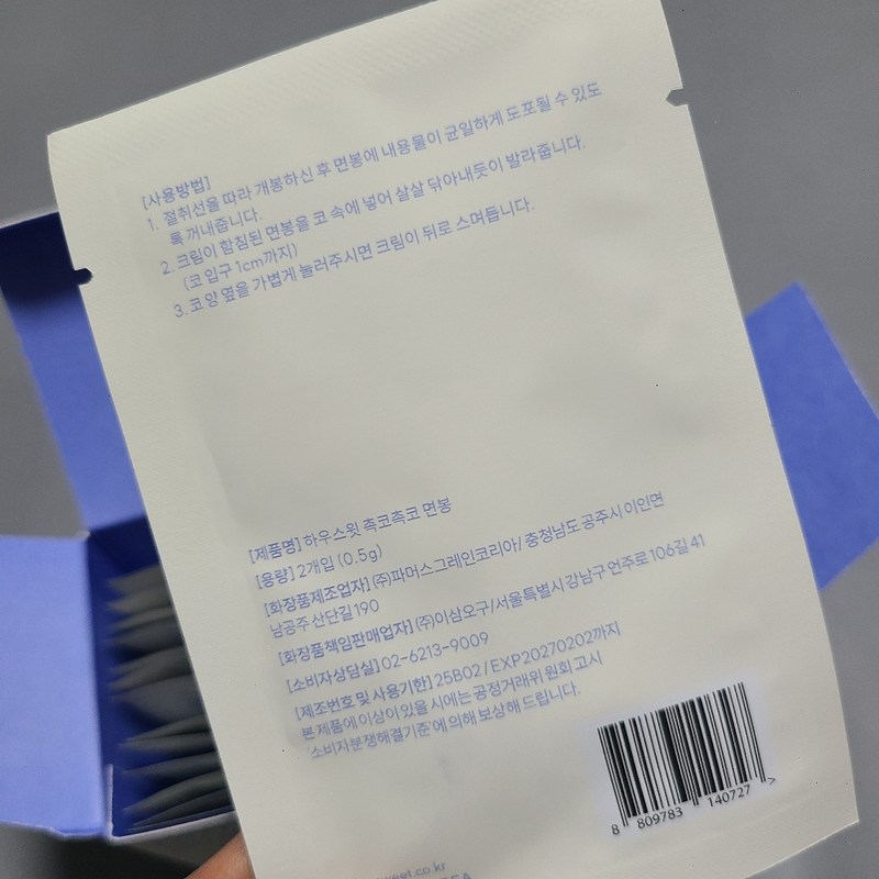 하우스윗 유아용 촉코촉코 면봉, 28개입, 1개