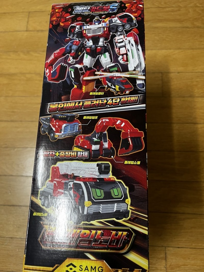 메탈카드봇 S 플레임노바 로봇장난감
