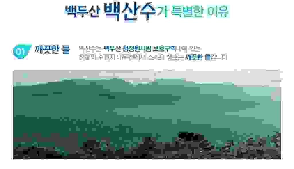 농심 백산수 *12 리뷰 후기