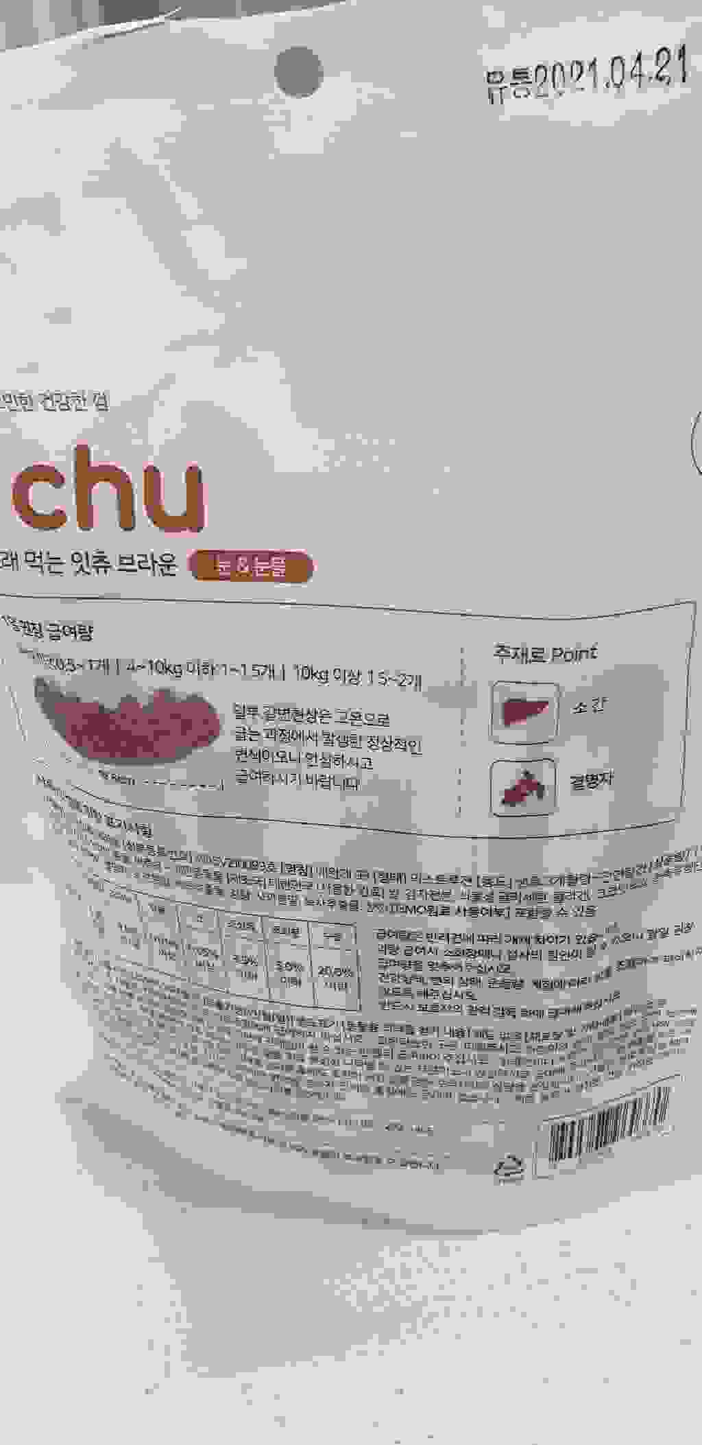 잇츄 브라운 강아지 덴탈껌 7개입 리뷰 후기