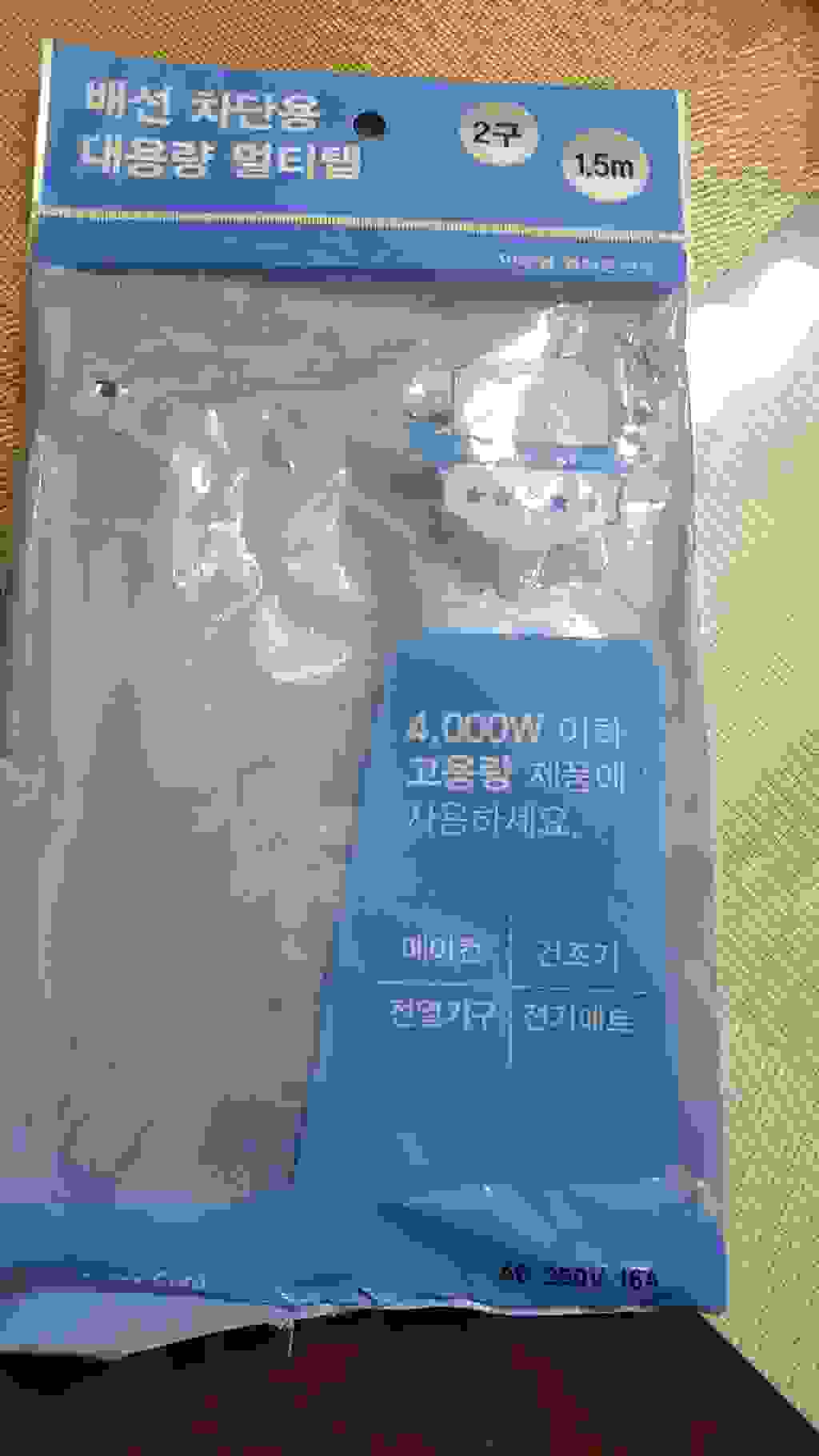 써지오 고용량 배선차단용 멀티탭 2구 WI-C1626 리뷰 후기