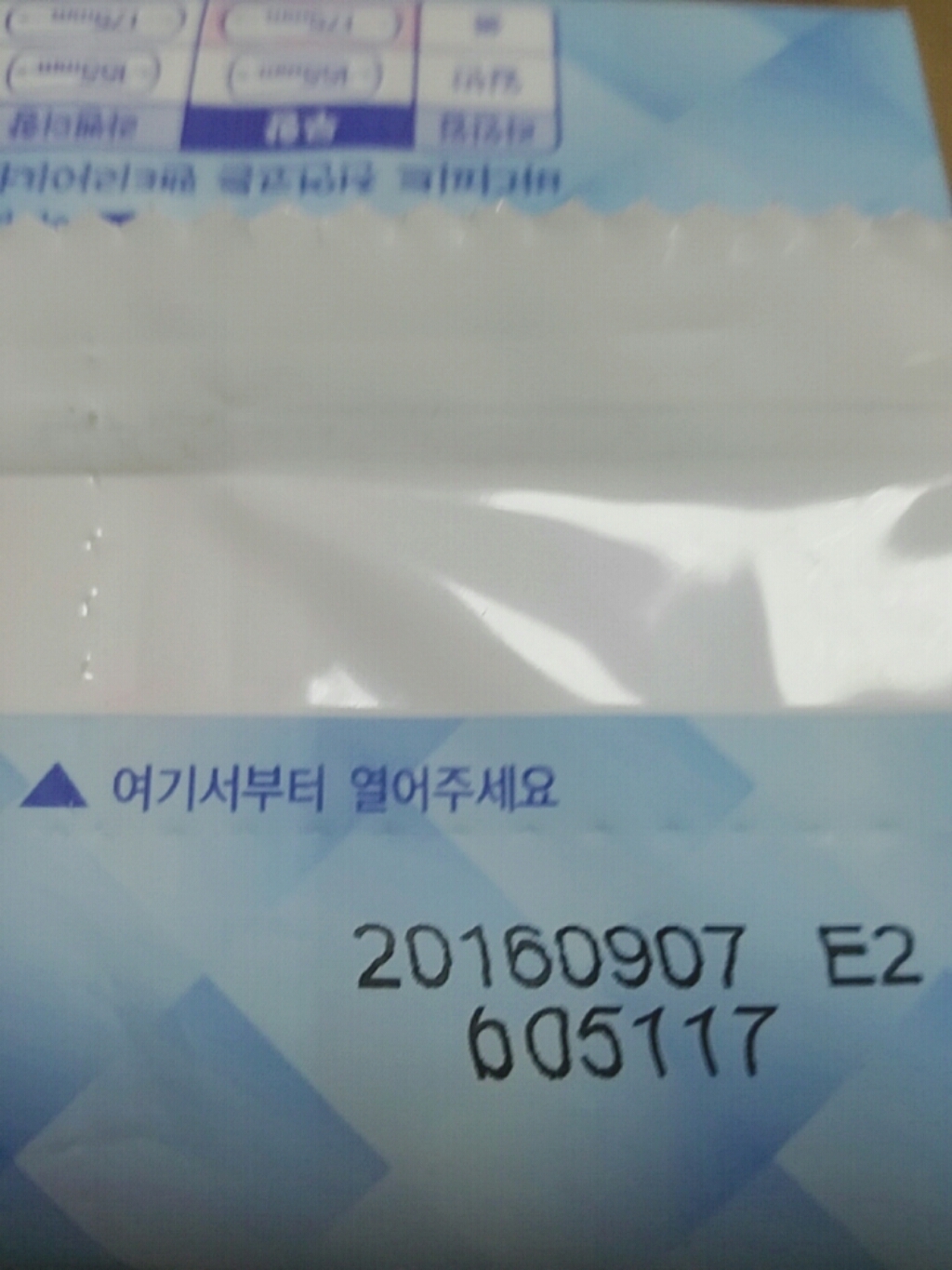 쏘피 바디피트 천연코튼 롱 팬티라이너