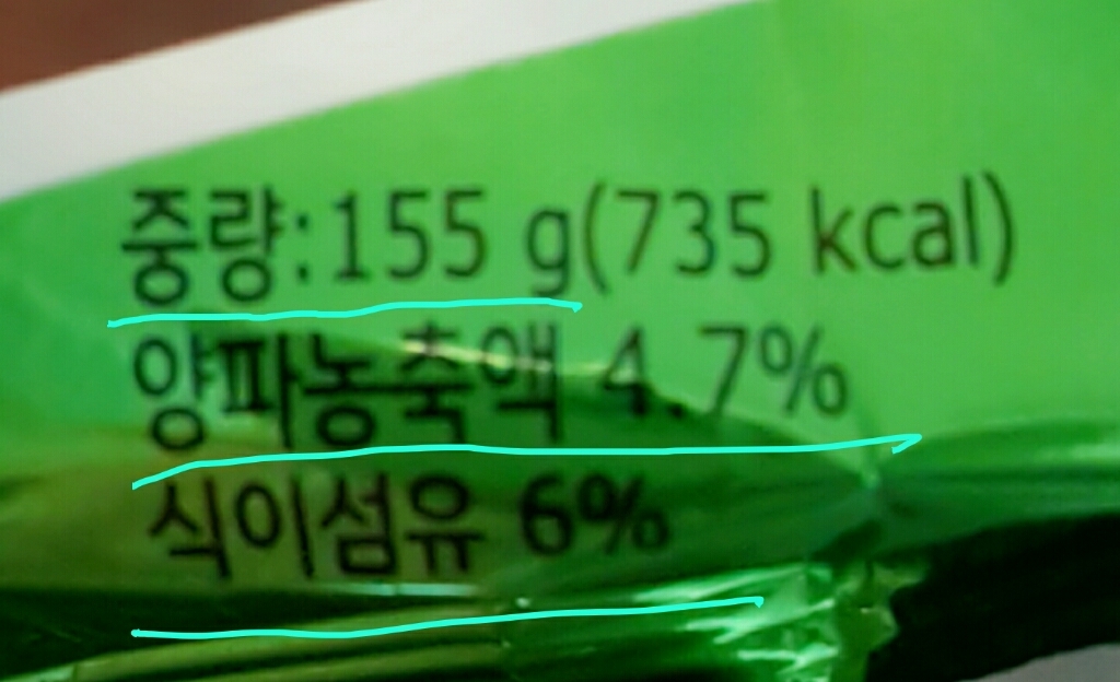 농심 양파링 오리지널