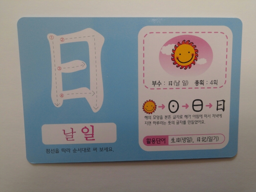 월드베스트 한자카드 100장