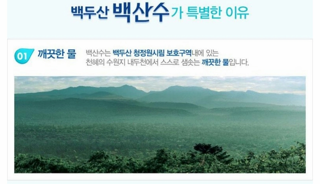 농심 백산수 *12 리뷰 후기