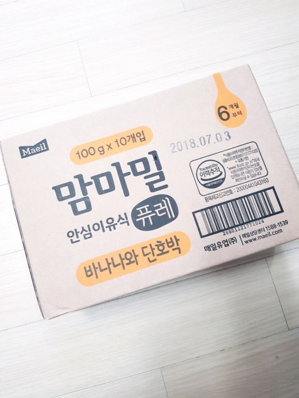 맘마밀 안심이유식 퓨레 6개월부터