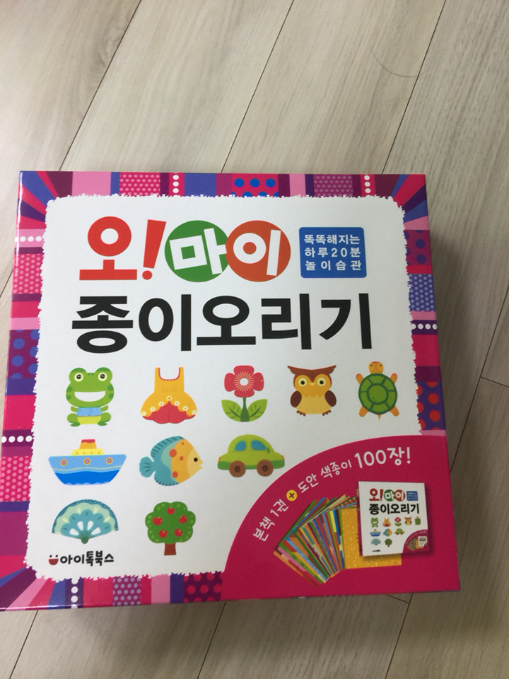 오! 마이 종이오리기