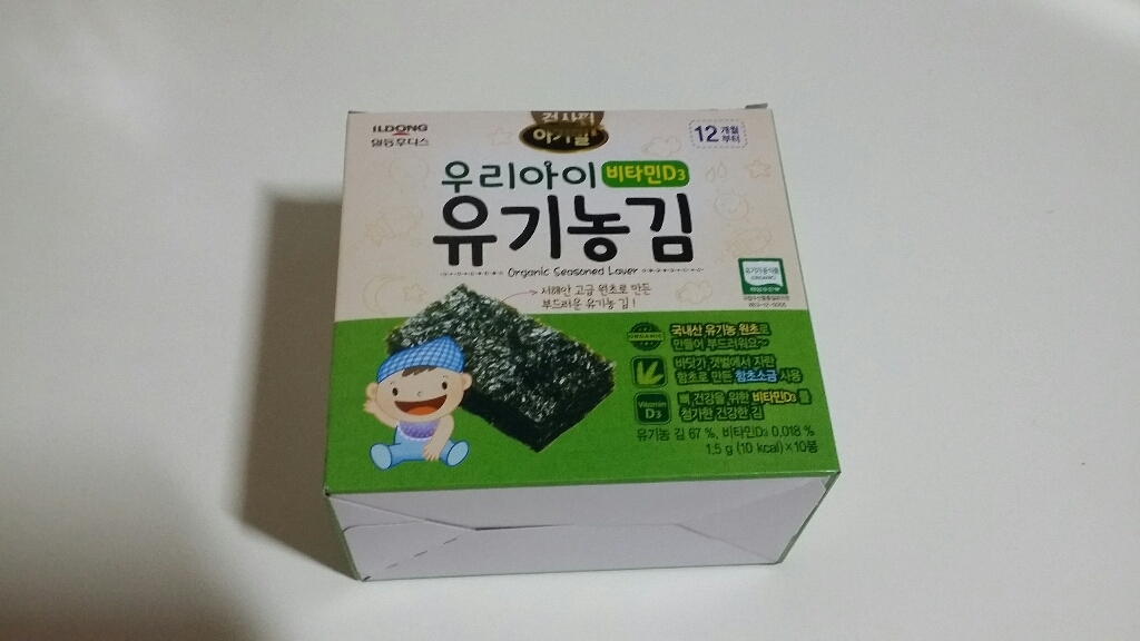 일동후디스 아이얌 우리아이 오가닉김 비타민D3 리뷰후기
