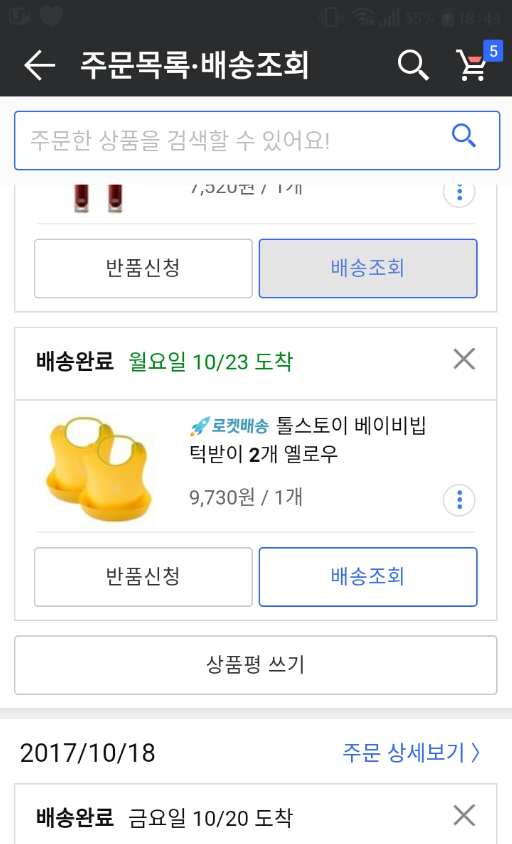 톨스토이 베이비빕 2개