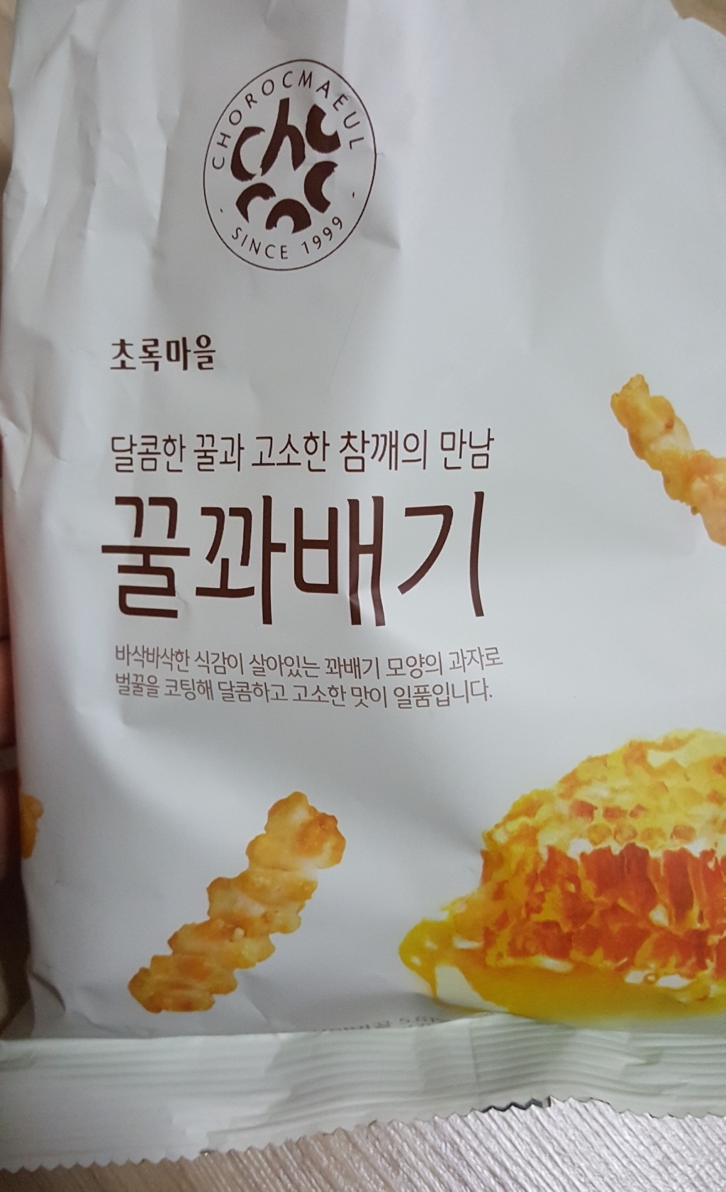 초록마을 꿀꽈배기 리뷰후기