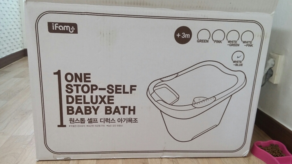 아이팜 원스톱 셀프 디럭스 유아욕조 리뷰후기