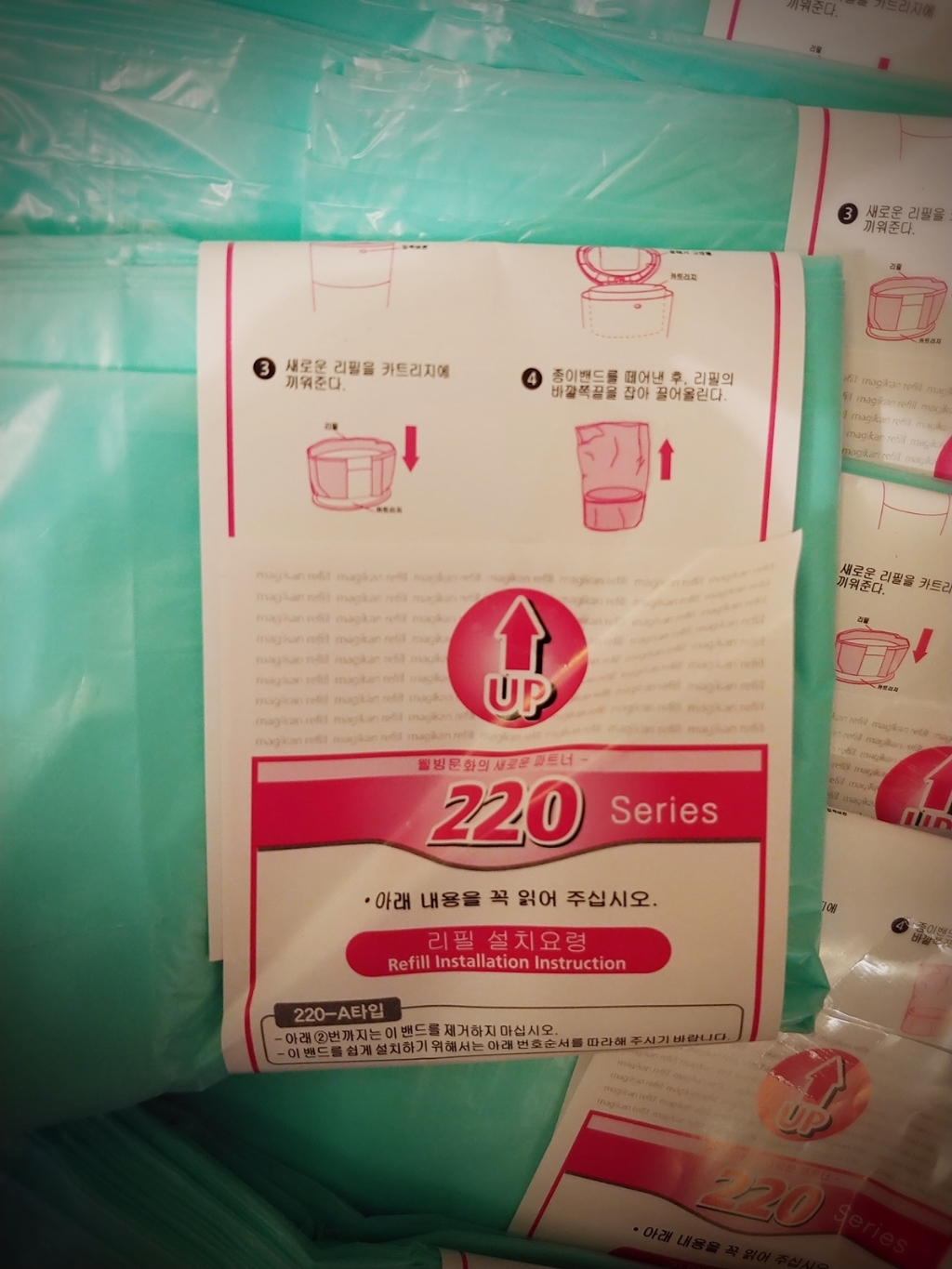 매직캔 리필 봉투 220R5BC