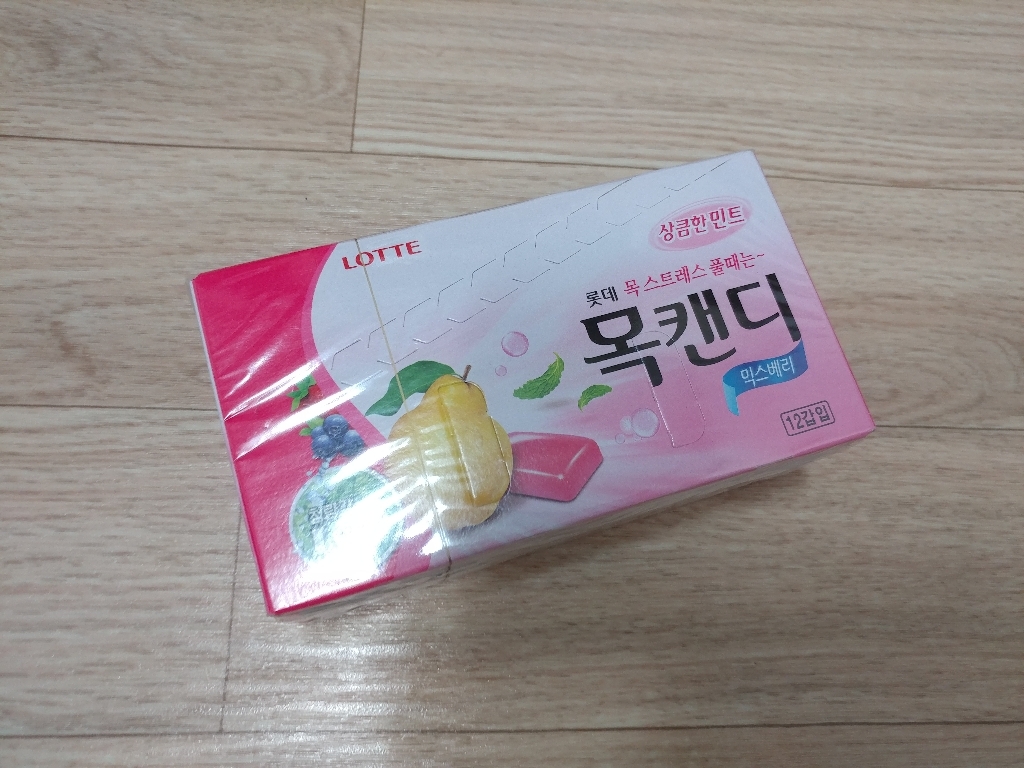롯데 목캔디 믹스베리