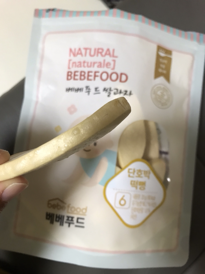 베베푸드 유기농 쌀과자 떡뻥 리뷰후기