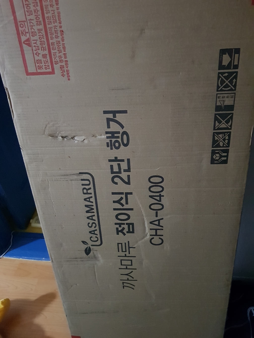까사마루 2단 접이식 행거