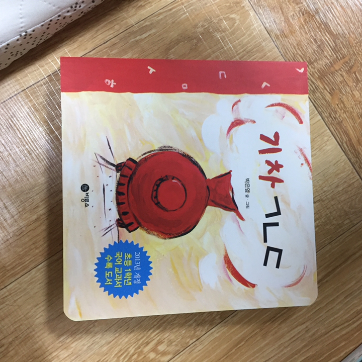 기차 ㄱㄴㄷ