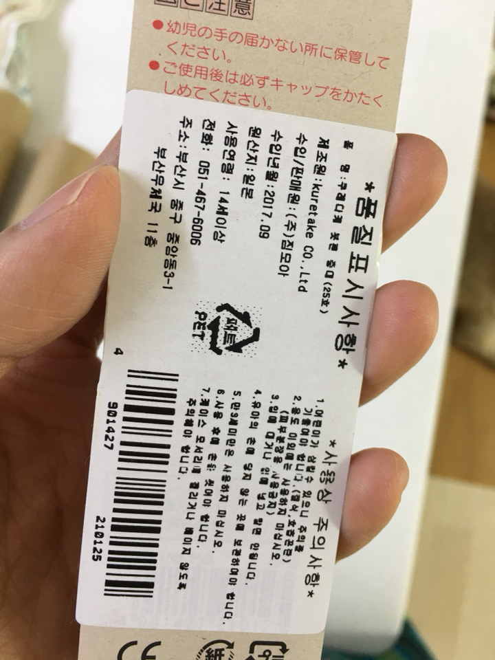 쿠레타케 붓펜 DK150-25B