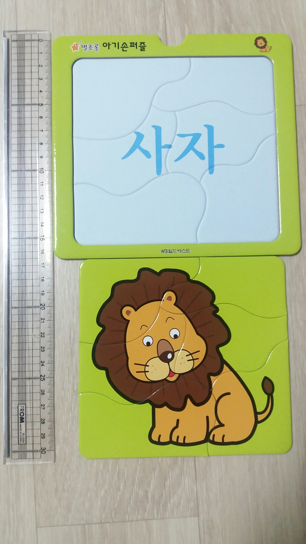 그린키즈 별초롱 아기손 퍼즐 2종세트1 사물 동물/퍼즐12장