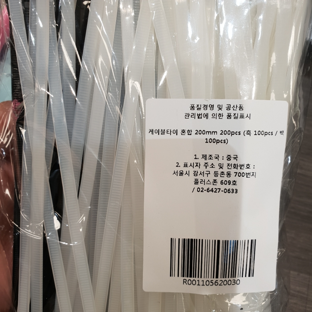 에이버리 케이블타이 혼합 흑 백
