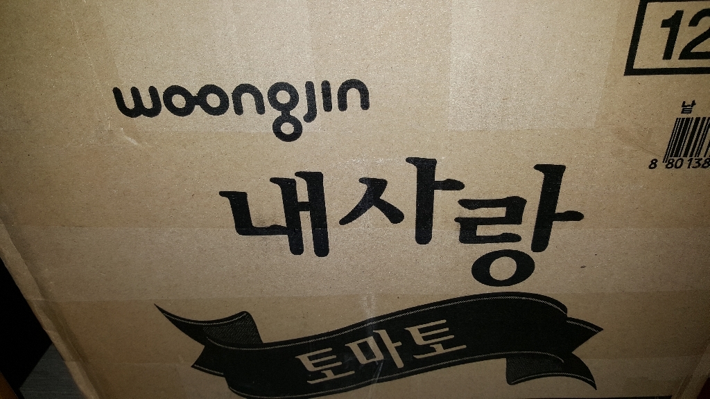 웅진 내사랑 토마토 112개