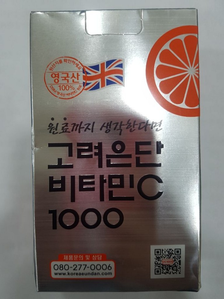 고려은단 비타민C 1000 170 2개 리뷰후기