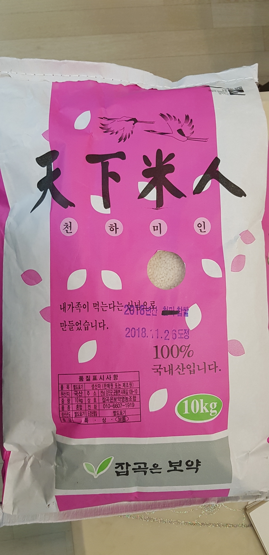 천하미인 2022년산 찹쌀 찹쌀 국산 당일도정 리뷰후기