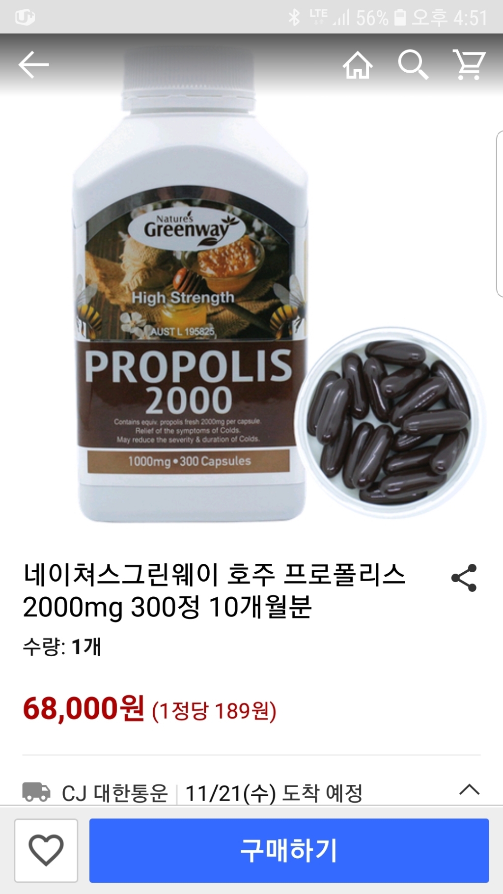 주 그린웨이 프로폴리스 365정 2개셋트무료택배