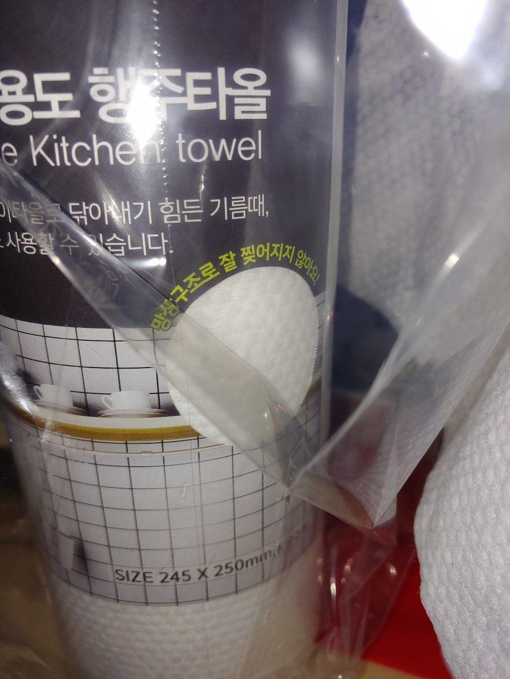 프로그 빨아쓰는 다용도 행주타올