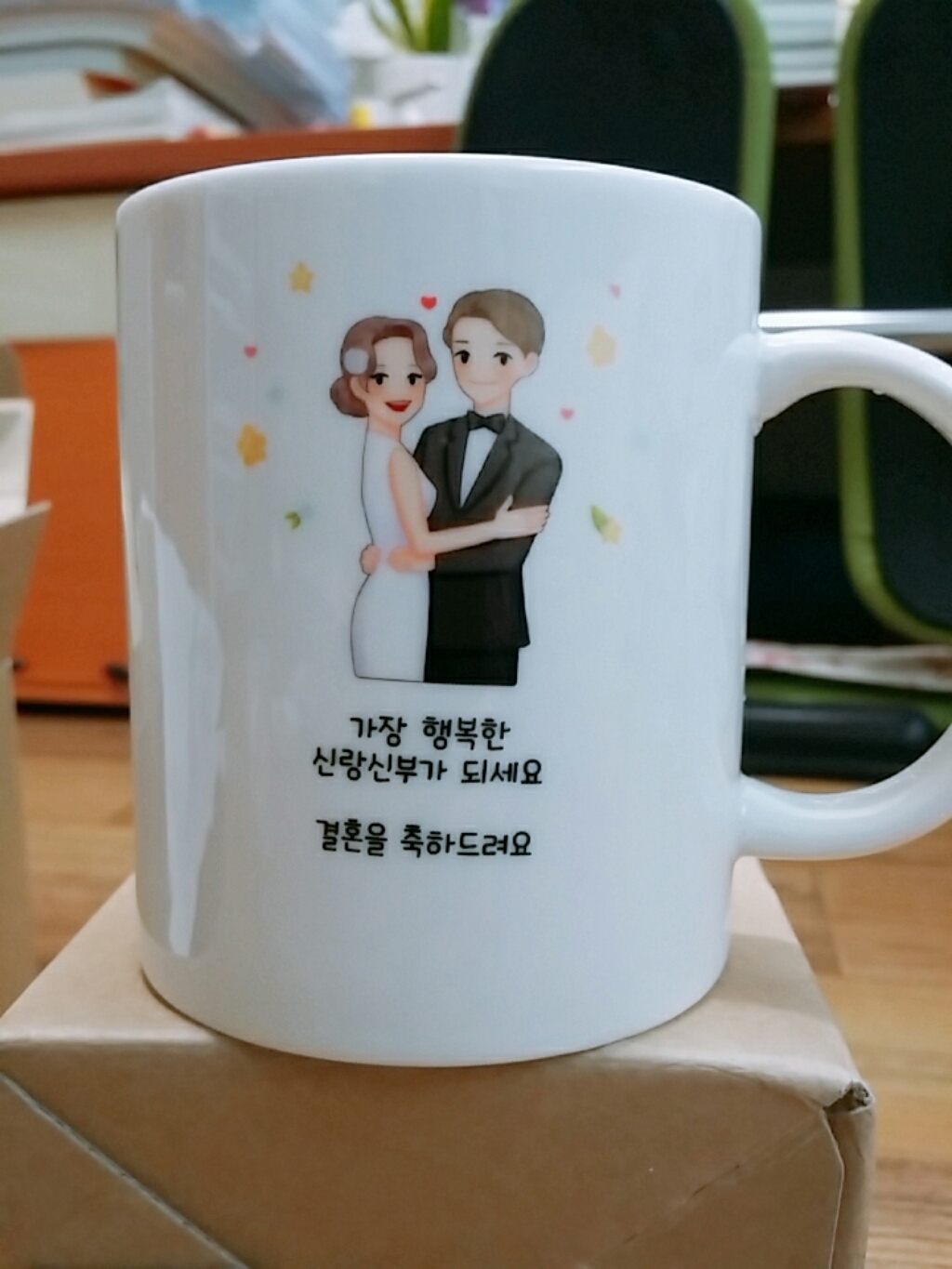 핸드토리 퓨어웨딩 가장 행복한 신랑신부가 되세요 결혼을 축하드려요 머그컵