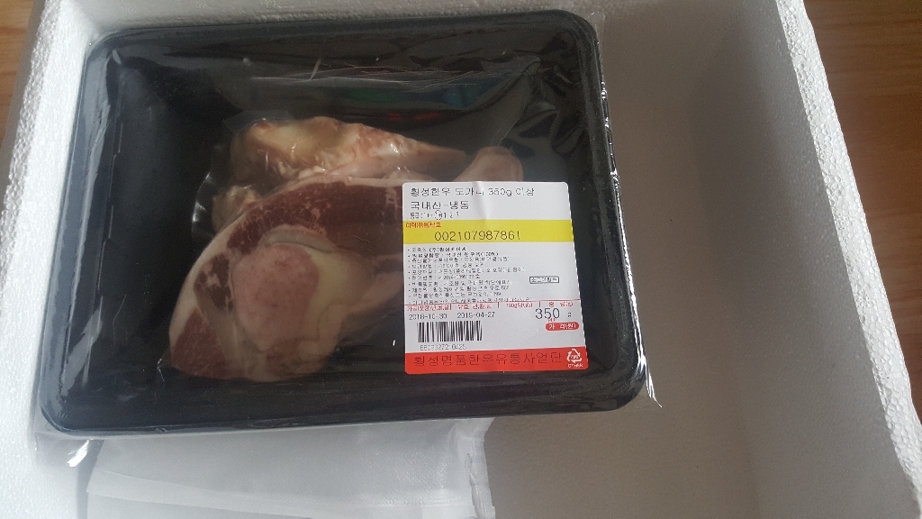 횡성한우 도가니
