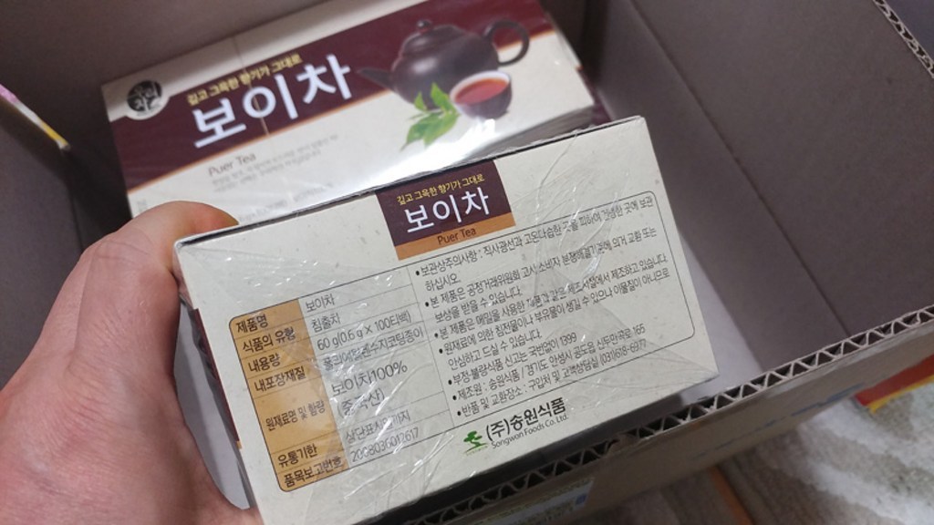 우리차 보이차