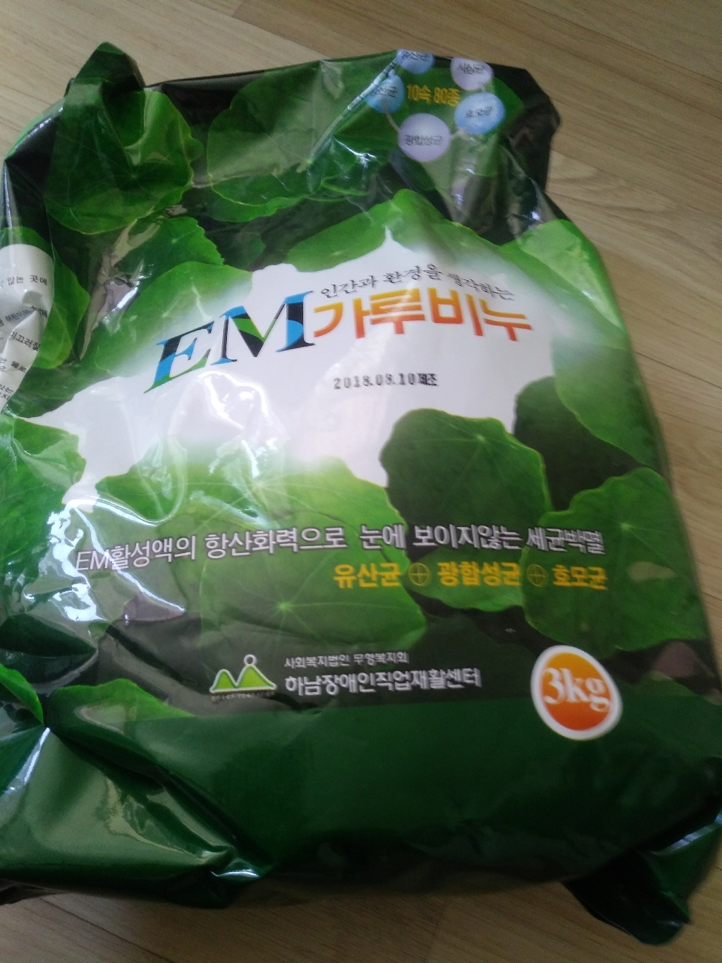 이엠하우스 대용량 친환경 EM 세탁 가루 비누 여성 속옷 드럼 울 일반 세탁기 세제 리뷰후기