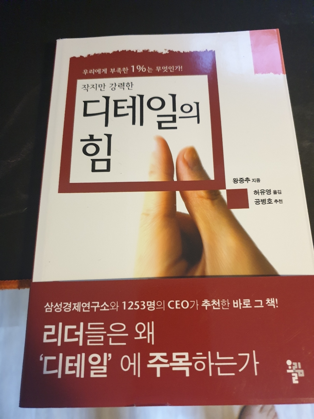 작지만 강력한 디테일의 힘