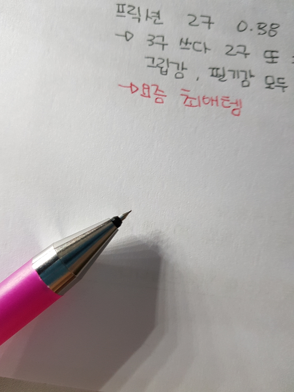 파이롯트 쥬스업 중성펜 03040