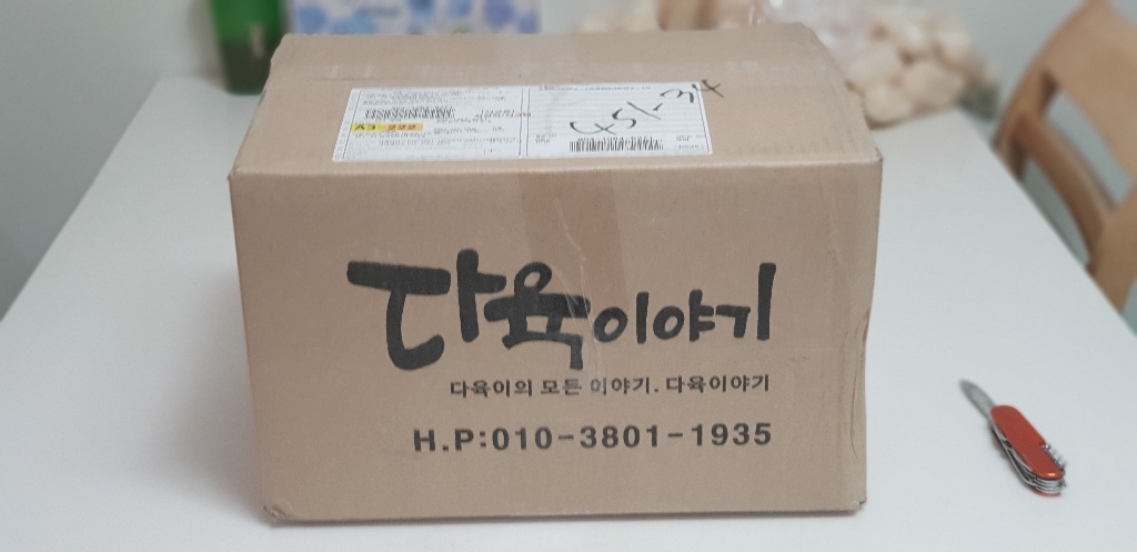 세척 소립 마사토
