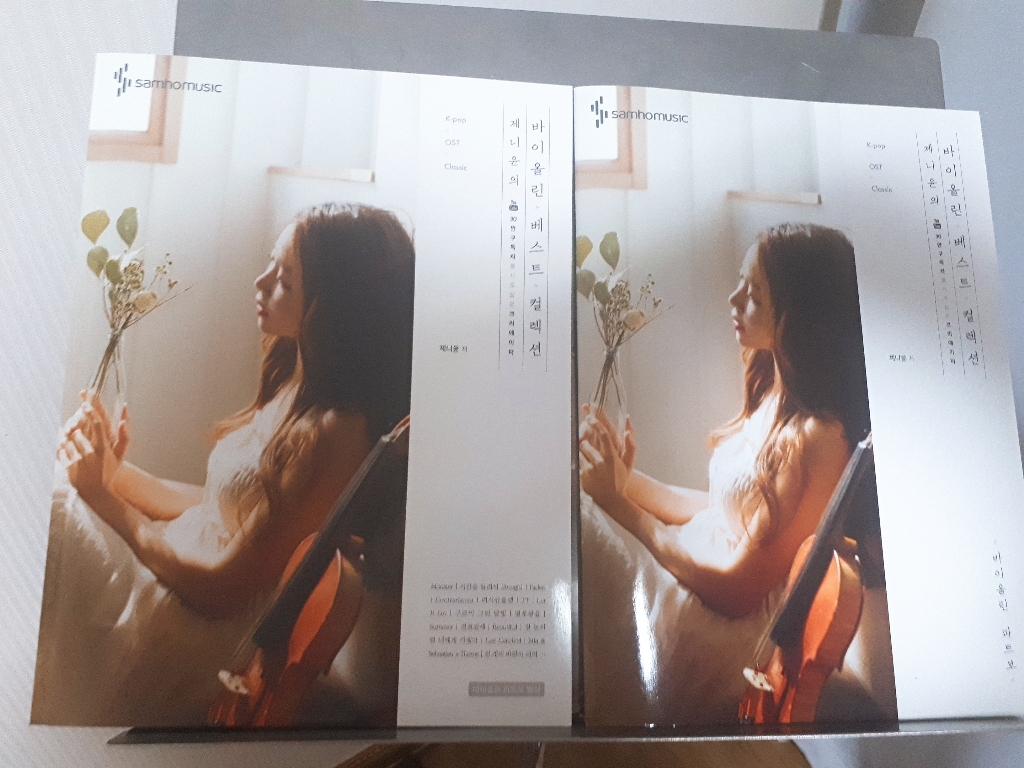 제니윤의 바이올린 베스트 컬렉션