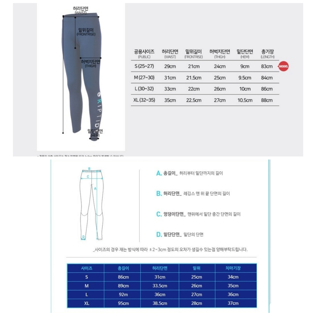 솔레일 사만다 셔링 워터치마레깅스