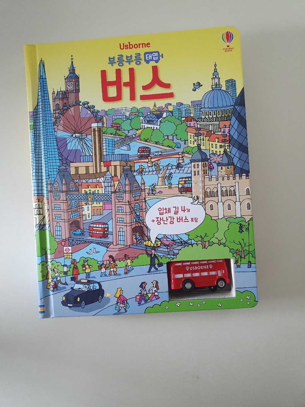 부릉부릉 태엽 버스