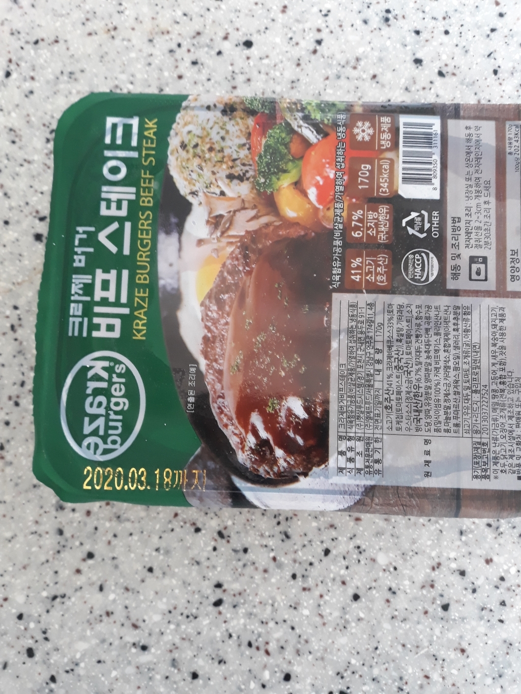 크라제버거 비프스테이크 리뷰후기