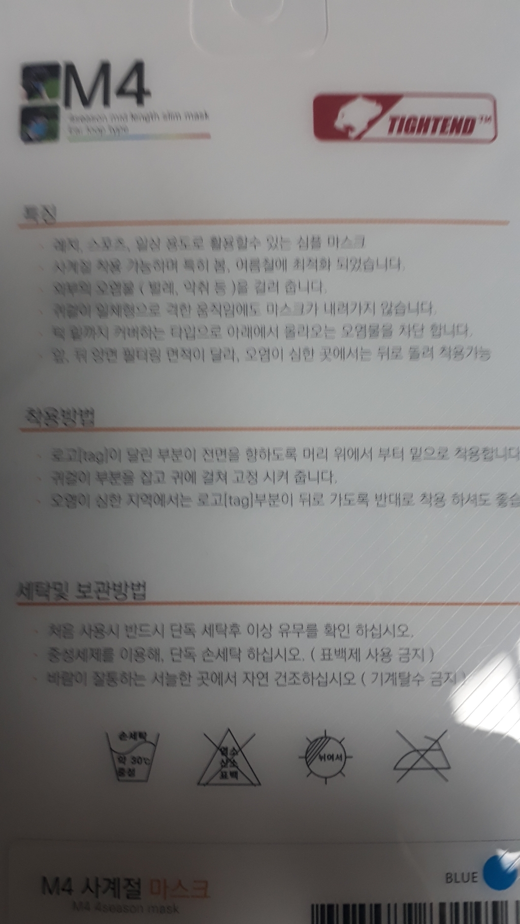 타이트엔드 4 스포츠 마스크