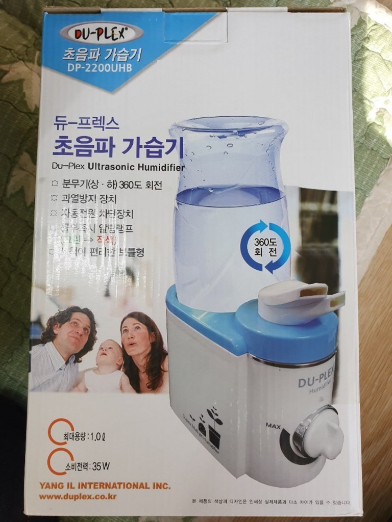 듀플렉스 초음파 가습기 리뷰후기
