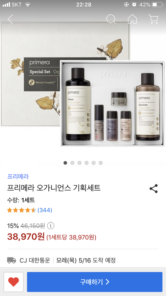 프리메라 오가니언스 기획세트