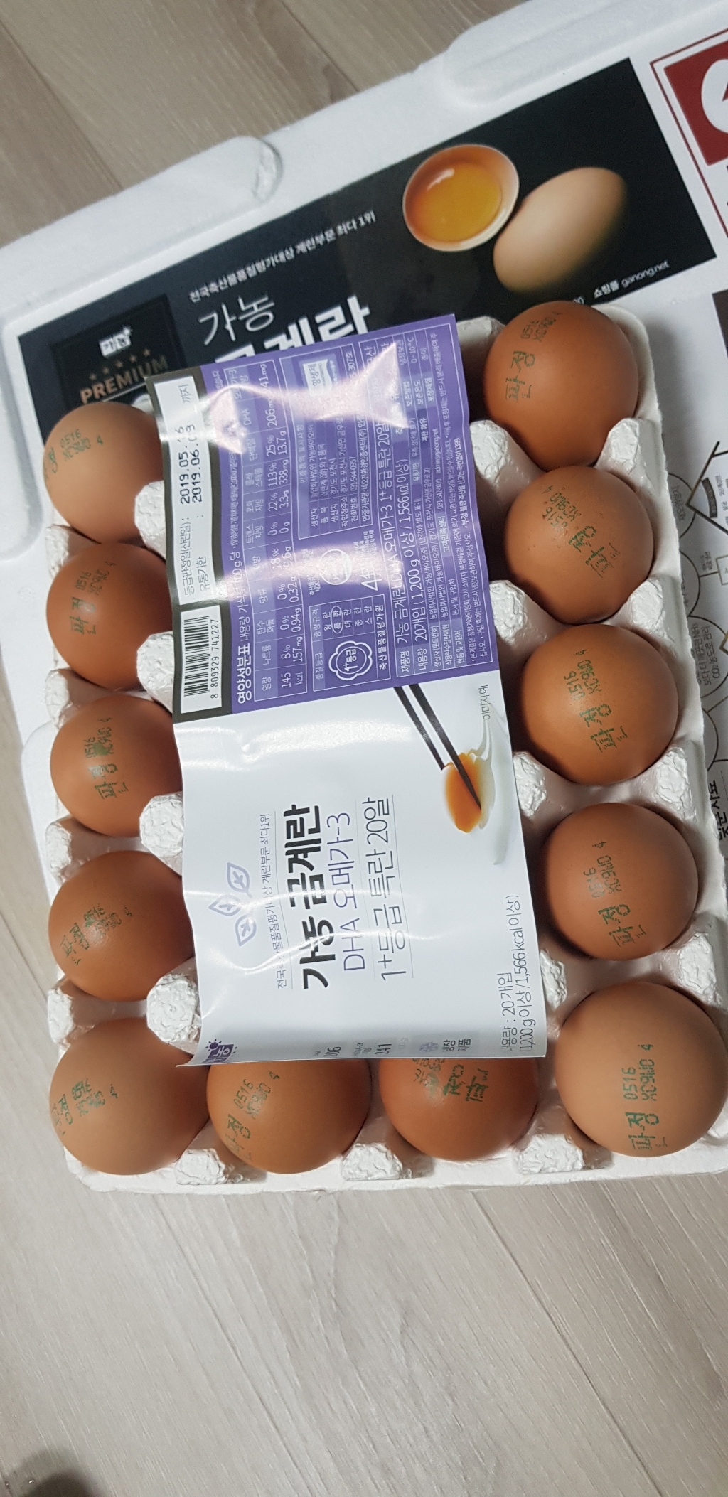 가농 무항생제인증 1 골드 오메가에그 40구