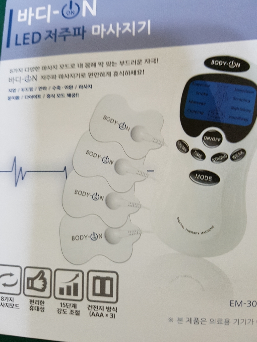 바디온 저주파 마사지기 TJ-7302