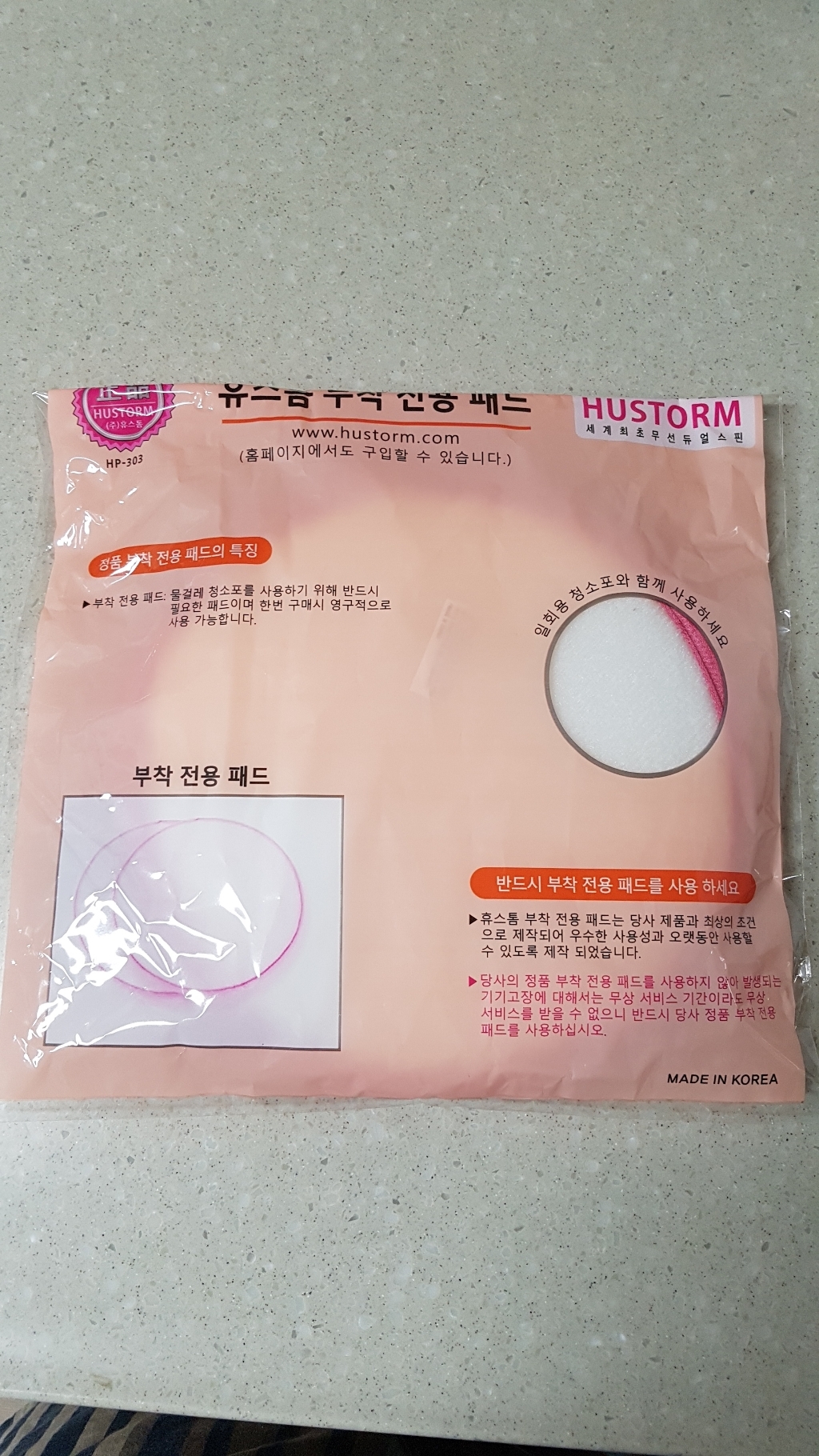 휴스톰 1회용 물걸레 청소포 부착패드