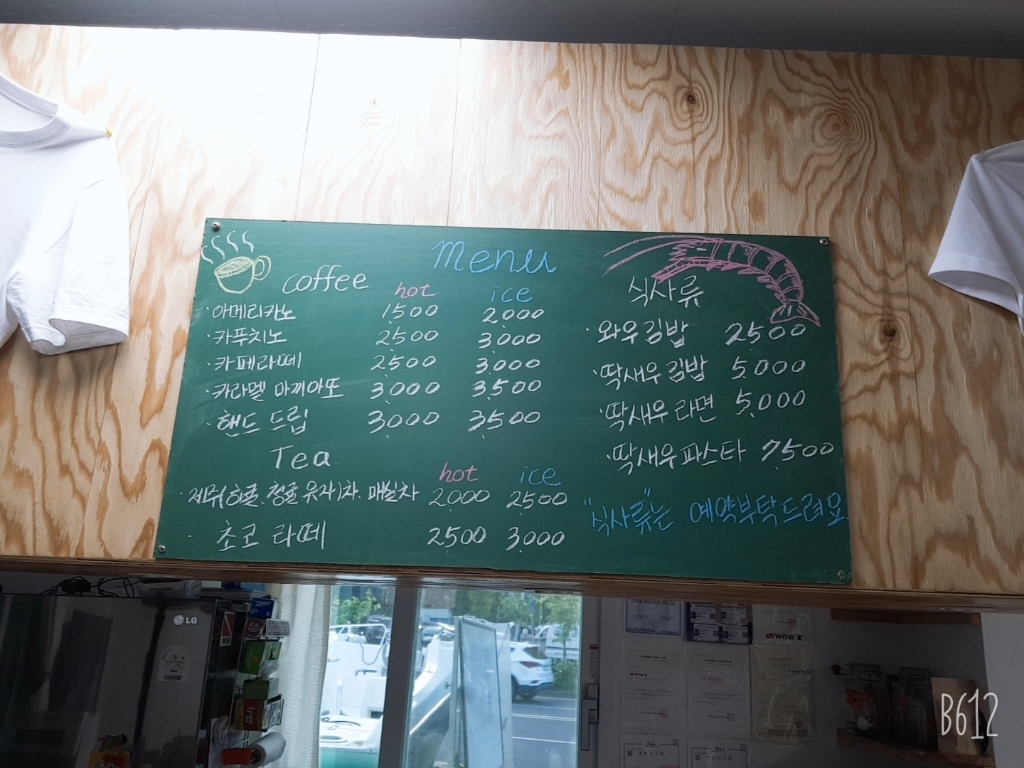 디오페인트 칠판페인트 타블로 리뷰후기