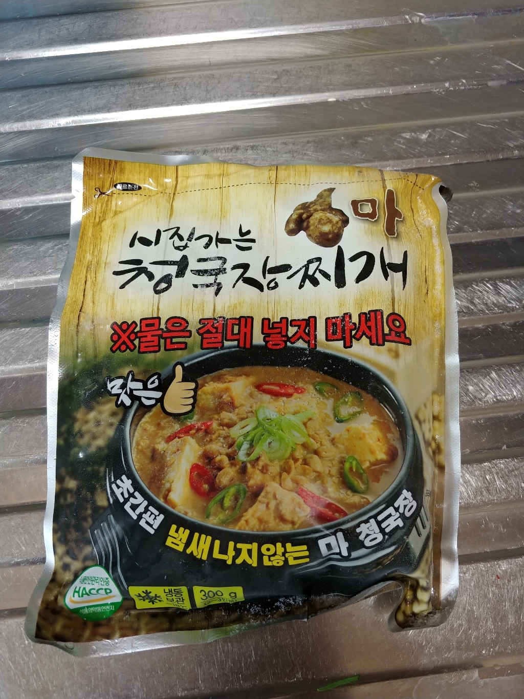 시집가는 마청국장/장가가는 마된장찌개