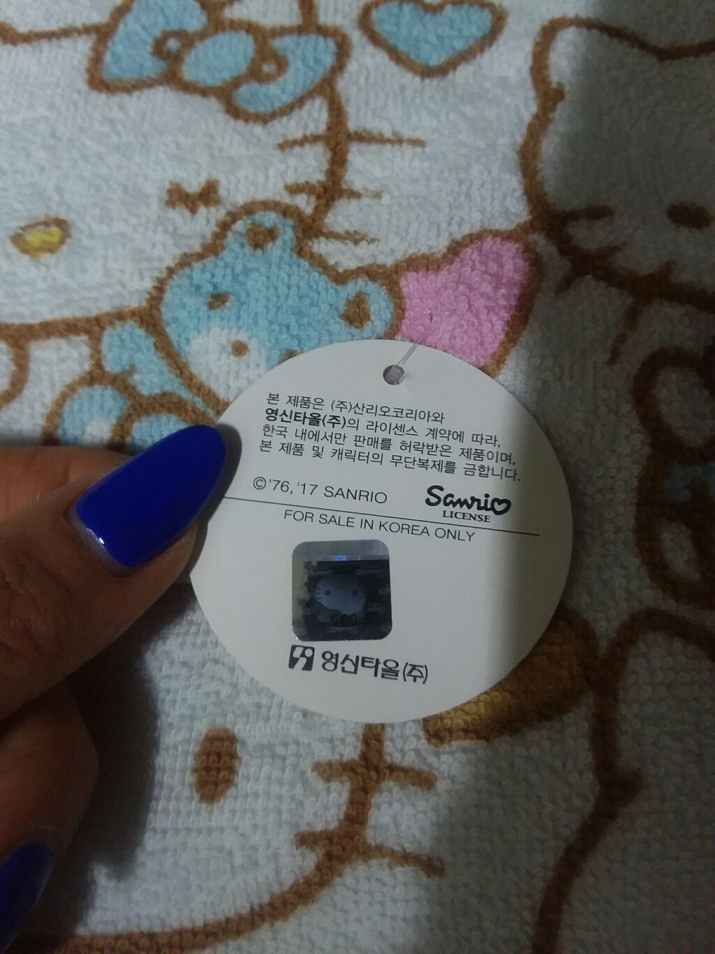 영신타올 헬로키티 하트나염 세면타올 면사 리뷰후기
